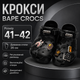 Кроксы Crocs Bape черные 41-42 на стопу 26 см резиновые сабо с ремешком, вентиляционными отверстиями и джибитсами - изображение 2