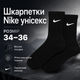 Носки Nike высокие спортивные размер 34-36 черные с белым логотипом длинные носки для тренировок, спортзала, школы - изображение 1