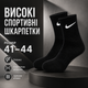 Шкарпетки Nike високі спортивні розмір 41-44 чорні з білим логотипом довгі шкарпетки з резинкою для тренувань, спортзалу, школи - зображення 1