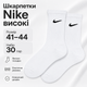 Шкарпетки Nike високі білі 41-44 набір 30 пар, бавовняні спортивні шкарпетки унісекс з лайкрою для щоденного носіння - зображення 1