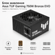 Блок живлення Asus TUF Gaming 750W 80 Plus Bronze EVO ATX Black (90YE00D5-B0NA00) - зображення 2