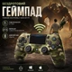 Джойстик бездротовий для ПК PS4 геймпад для Android iOS TV Windows смартфона планшета джостик ігровий контроллер bluetooth wireless controller для PlayStation Camouflage - зображення 1