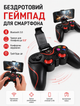 Геймпад игровой беспроводной Gen Game Bluetooth для смартфона ПК и Android/iOS - изображение 6
