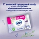Туалетная бумага влажная Zewa Calming 74 листа (7322542613085) - изображение 5