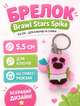 Брелок Бравл Старс Brawl Stars Спайк Сакура Sakura Spike фігурка іграшка для ключів, рюкзака, сумки 5,5 см - зображення 1