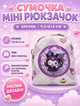 Сумочка Куроми Kuromi брелок рюкзачок детская 9,5*8*5 см - изображение 1