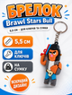 Брелок Бравл Старс Brawl Stars Bull Булл на ключі, на сумку фігурка 5,5 см - зображення 1