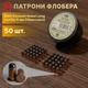 Патрон Флобера RWS Dynamit Nobel Long (Германия) 4 мм 50 штук - изображение 1