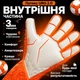 Дитячі воротарські рукавиці PREDATOR CLUB | 6 розмір на 7-10 років | жовтогарячі (000031) - зображення 2