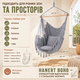Крісло-гамак Hanert BOHO підвісне бавовняне до 130 кг з дерев’яною штангою та плетеними мотузками - зображення 4