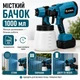 Краскопульт аккумуляторный KOBZA 21V с баком 1000 мл и регулировкой распыла - изображение 4