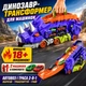 Автовоз Динозавр-Трансформер с парковкой для Машинок 2 в 1 и Гоночной Трассой, Контейнер на 18+ Машинок, 2 Машинки в Комплекте - изображение 2