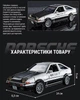 Детализированная фигурка робота-трансформера автомобиля Toyota AE86, 1 : 32, Initial D, метал резина пластик, фирменная коробка - изображение 4