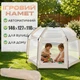Дитячий ігровий намет-манеж Pop-Up автоматичний шестикутний з москітною сіткою 146×127×110 см для дому та вулиці бежевий - зображення 1