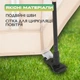 Дитячий ігровий намет-манеж Pop-Up автоматичний шестикутний з москітною сіткою 146×127×110 см для дому та вулиці бежевий - зображення 2
