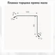 Планка торцева/вітрова пряма 100×90 RAL 3005 винно-червоний мат - зображення 3