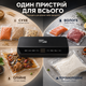 Бытовой вакуумный упаковщик Вакууматор для мяса рыбы овощей и круп 200 Вт Аппарат вакуумной упаковки и подарок 20 вакуумных пакетов - изображение 10