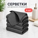 Корейські ганчірки серветки для миття скла та дзеркал 4 шт (сірі) - зображення 1