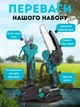 Акумуляторний набір садових інструментів 2в1 з міні-пилою 15 см, секатором з дисплеєм, 2 АКБ та кейсом - зображення 3