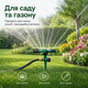 Насадка-форсунка для полива Flora на шланг с колышком распыление 360° - изображение 5