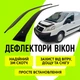 Дефлекторы боковых окон Fiat Scudo Фиат Скудо 2007 - 2014 ветровики - изображение 1