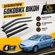 Дефлекторы боковых окон Ford Focus I Форд Фокус седан хечбек 1998-2004 ветровики - изображение 1