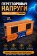 Авто инвертор 12V-220V преобразователь напряжения с LCD экраном и USB портом 3000 W модифицированная синусоида Eryuan 12в-220в 3000 Вт (md-15728) - изображение 1