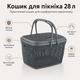 Корзина для пикника пластиковая 28 л с крышкой и ручками, ротанг, Антрацит (098-GRAY) - изображение 3