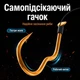 Готові повідці Херабуна з самопідсікаючими подвійними гачками та антизаплутувачем, №7 (10926) - зображення 4