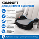 Автокресло бустер Hanert Junior i-Size с ISOFIX и подстаканником для детей 125-150 см - изображение 3