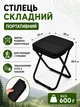 Складной туристический стул табурет походный для рыбалки кемпинга пикника дачи и отдыха на природе портативный рыбацкий стульчик компактный табурет для путешествий охоты сада и улицы - изображение 1