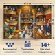 Пазл «Кошачья библиотека» 1000 элементов - изображение 5