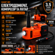 Набір 3в1 електричний домкрат, компресор і ліхтарик, 180W, 12V, 3.5т, ZSY01-X, Помаранчевий - зображення 3