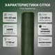 Сітка пластикова AgroStar 1,5х20м для огорожі грядок саду дачі комірка 20х20мм екструдована зелена - зображення 5
