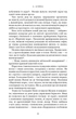 Клинок королевы: Танец с тенями - изображение 9