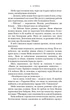 Клинок королевы: Танец с тенями - изображение 17