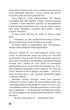 Вікторія. Пан. Голод - зображення 6