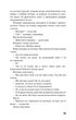 Вікторія. Пан. Голод - зображення 11