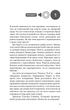 Голодные игры. Книга 3. Перепевщица - изображение 4