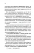 Ще одна пропала безвісти - зображення 8