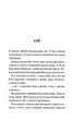 Ніч вогню. Диявольська ніч. Книжка 4.5 - зображення 2