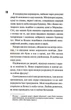 Ніч вогню. Диявольська ніч. Книжка 4.5 - зображення 7