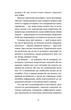 Ваш путівник пологами - зображення 7