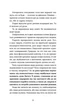 Ваш путівник пологами - зображення 10
