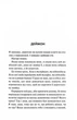 Конклав. Книга 3.5. Диявольська ніч - изображение 3