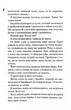 Конклав. Книга 3.5. Диявольська ніч - изображение 4