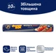 Фольга алюмінієва Фрекен БОК МАХ 10 м (14801072) - зображення 2