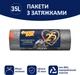 Пакеты для мусора Фрекен БОК LD Flexy с затяжкой 51 х 53 см 35 л х 10 шт 2 упаковки Графитовые (16401880) - изображение 3