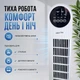 Вентилятор колонный напольный с охлаждением таймером и пультом для дома офиса Zepline ZP-139 - изображение 3