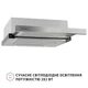 Вытяжка телескопическая PERFELLI ISEO 6IMF INOX - изображение 4